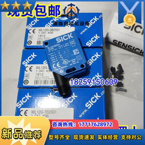 1053536 WL12G-3P2582现货1053549 WL12G-3P2582P01原装SICK议价