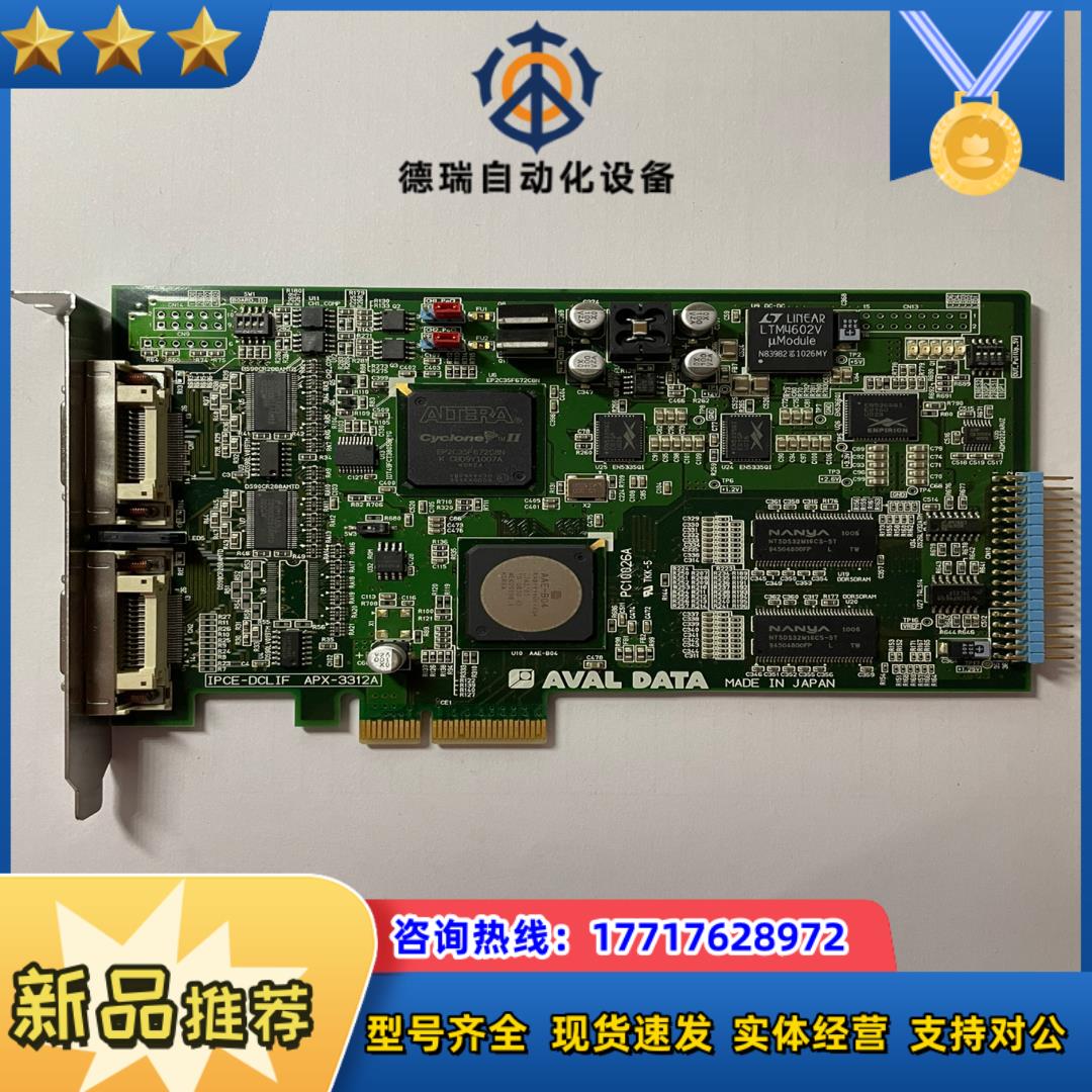 AVAL DATA IPCE-DCLIF APX-3312A议价