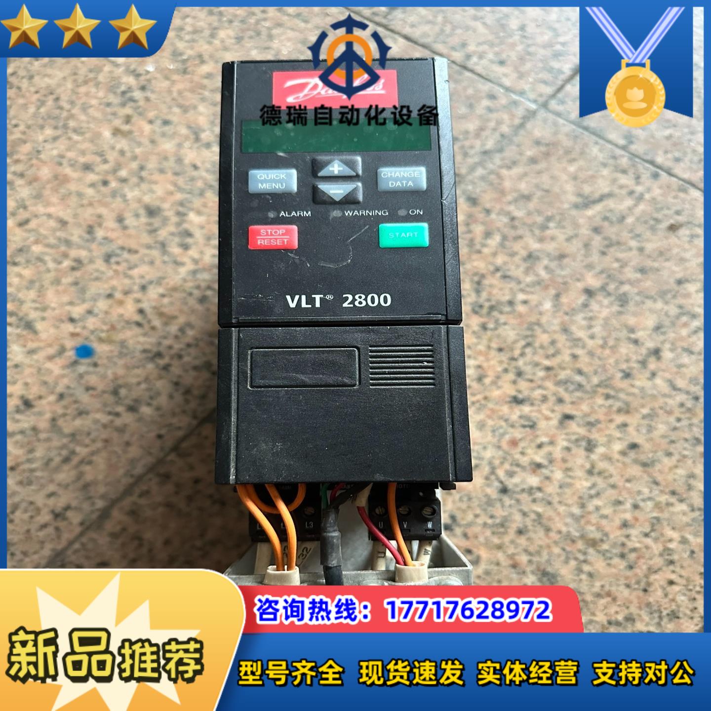 丹佛斯变频器VLT2807PT4B20STR380v0议价