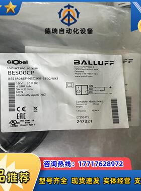 巴鲁夫BES00CP原装BES M08EF-NSC20B议价