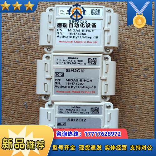 SiH2Cl2 Honeywell气体探测器 探头议价