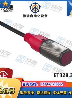 ET328.3/2Nleuze增强型光电传感器50122729全新现货议价