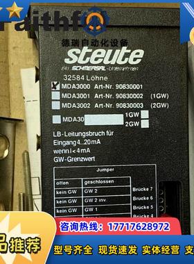 S Stut 90830001 施迈赛安全继电器 MDA3000 9083议价