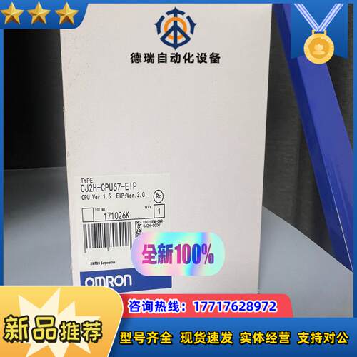 CJ2H-67CPU-EIP议价