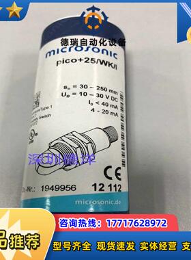 德国原装MICROSONIC威声p+25/WK/I超声波传感器现货议价