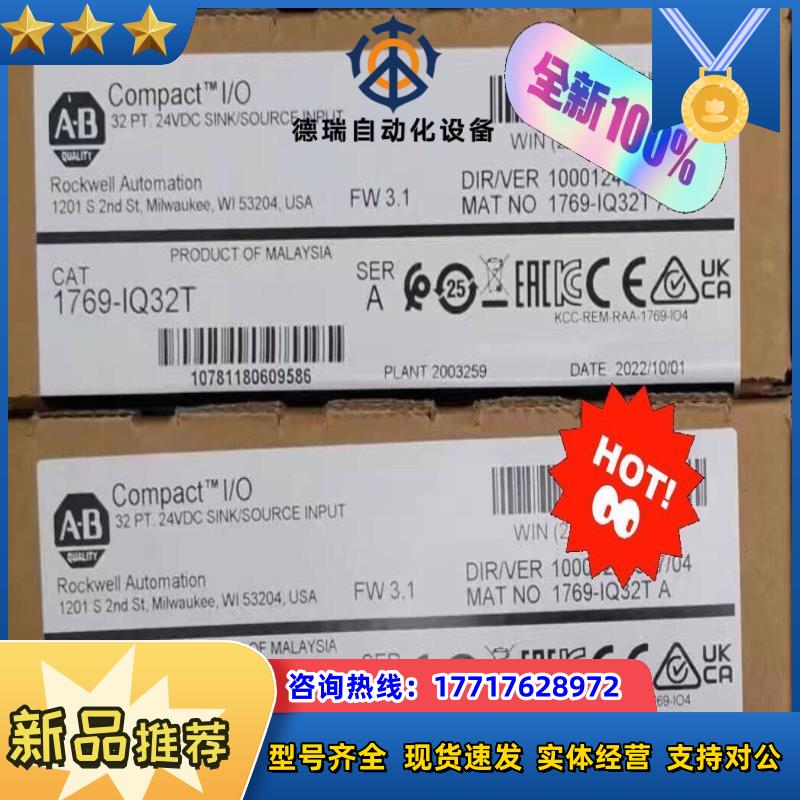 1769-IQ32T 全新原标 现货议价