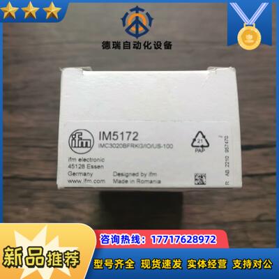 全新原装正品 IFM易福门 IM5172 传感器议价