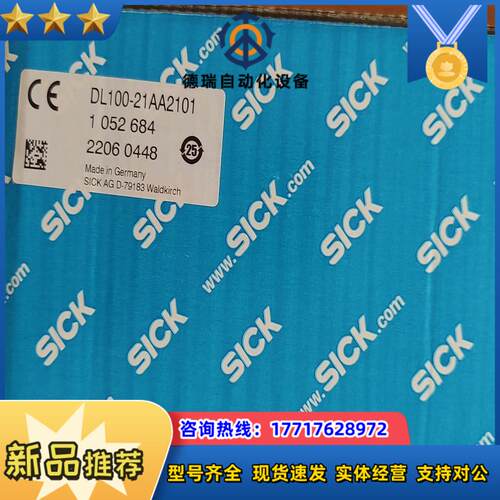 DL100-21AA2101 西克SICK全新原装正品 议价
