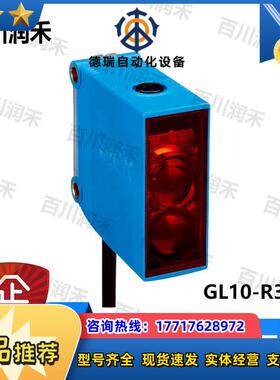 SICK德国GL10-R3811光电开关镜反射1064689全新正品原装议价