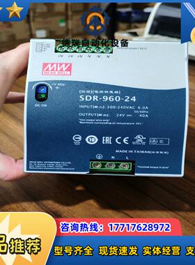 明纬SDR-960-24开关电源960W24V台湾明纬导轨电议价