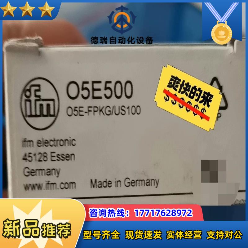 易福门 O5E500 全新原装 正品 议议价