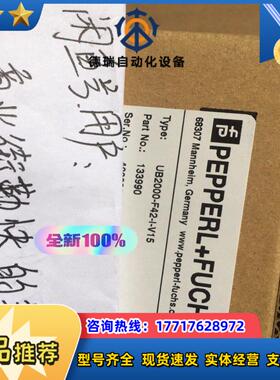 倍加福UB2000-F42-I-V15 全新原装倍加福超声波议价