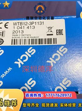 德国SICK光电开关1041413 WTB12-3P1131全新原装正品现货议价