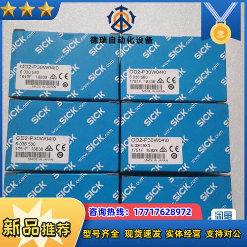 全新原装SICK西克施克 OD2-P30W04I0 603议价