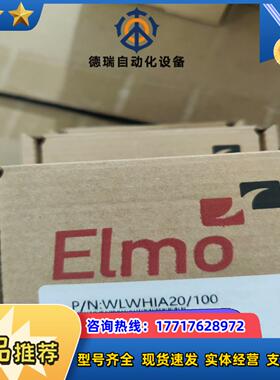 Elmo驱动器WLWHIA20100议价