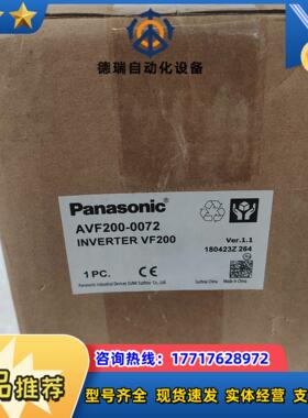 变频器AVF200-0072  全新正品需要议价