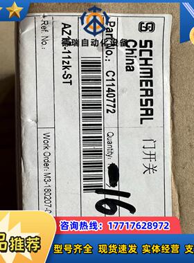 施迈赛 SCHMEASAL议价