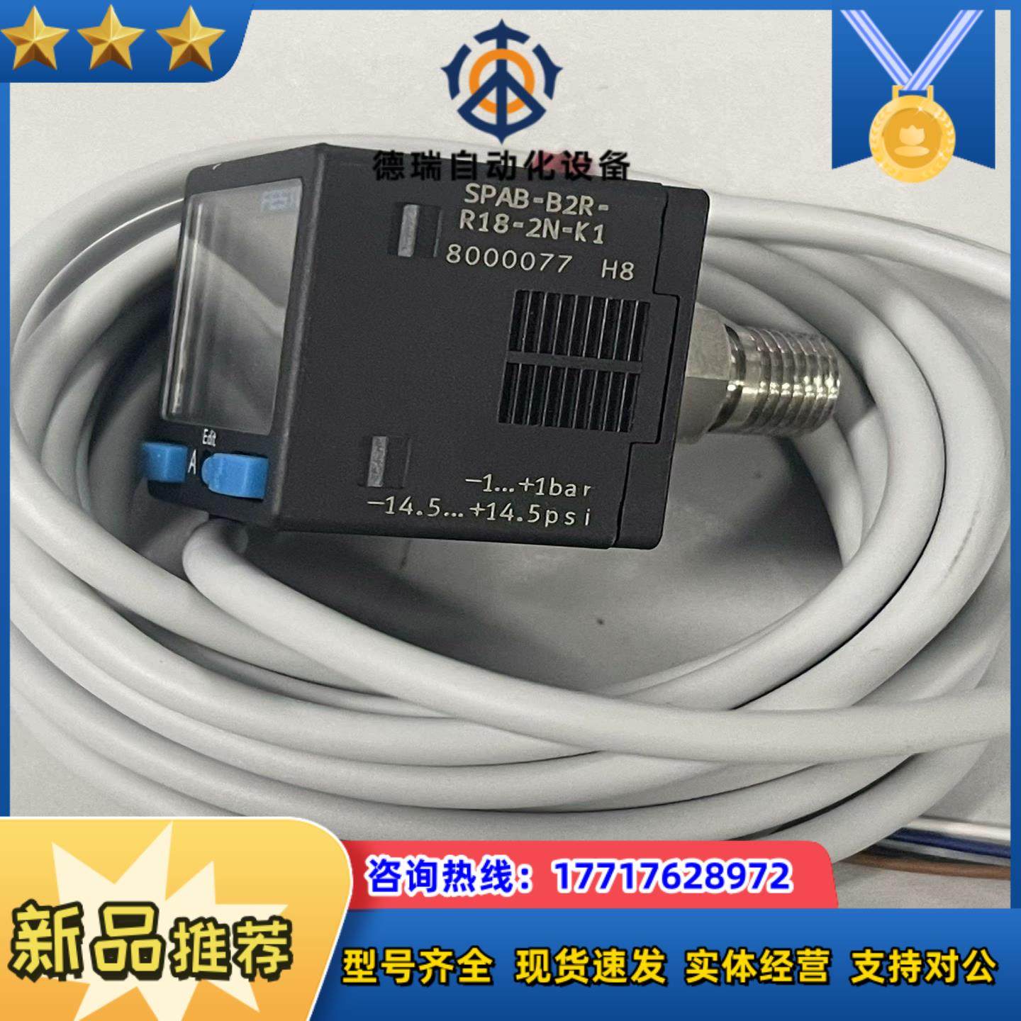 全新原装正品FESTO压力传感器议价,3C数码配件,隔离器/耦合器,淘宝优惠券,粉丝福利购,淘宝优惠卷