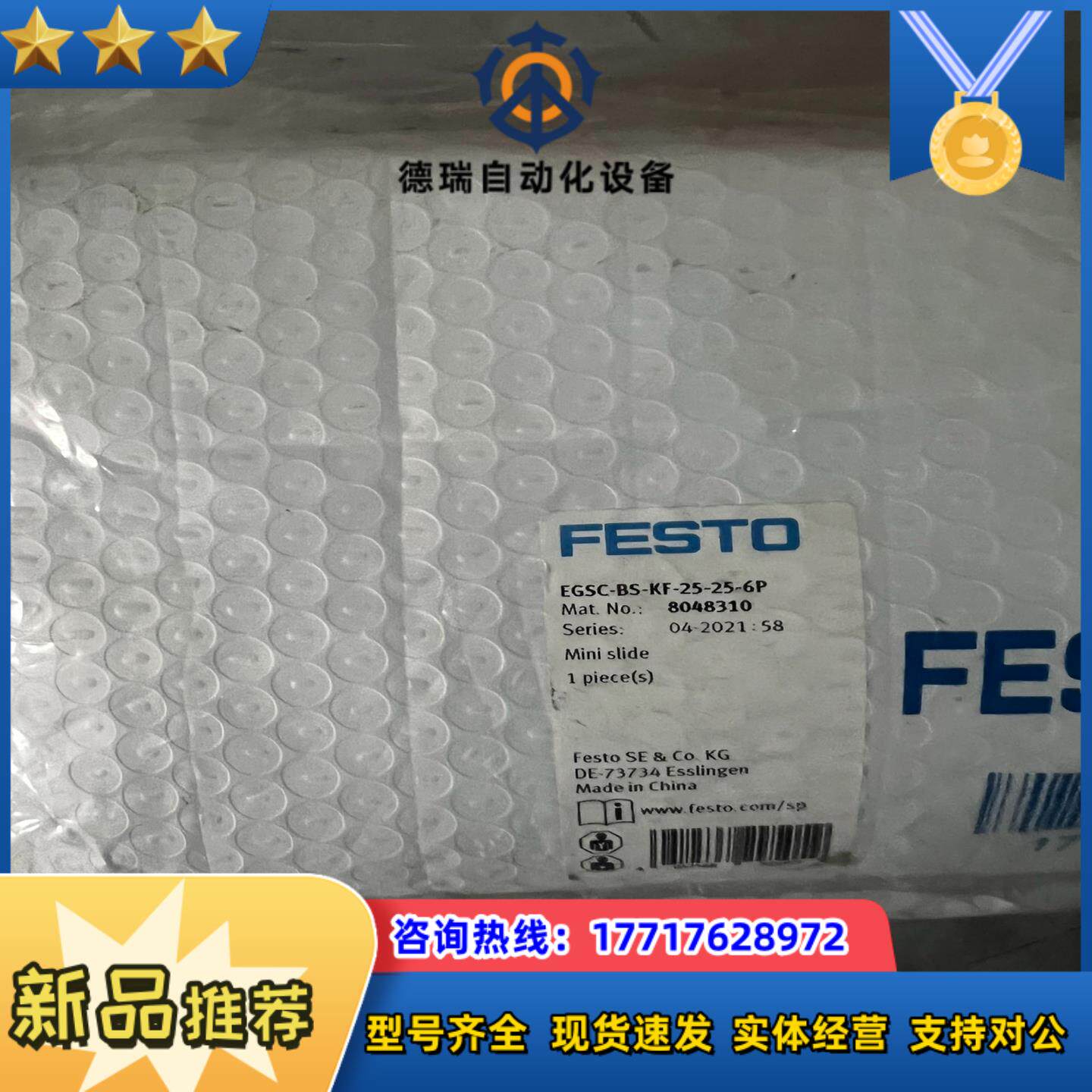 费斯托FESTO小型滑台式电缸 EGSC-BS-KF-25-议价