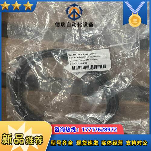 全新 MV-ACP-H6p-open-ST-3m 相机线议价