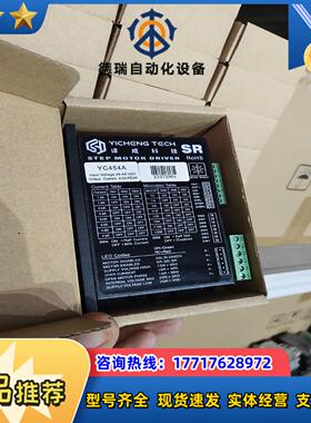 #电子器件 全新57步进驱动器YC454A有100多台现货议价