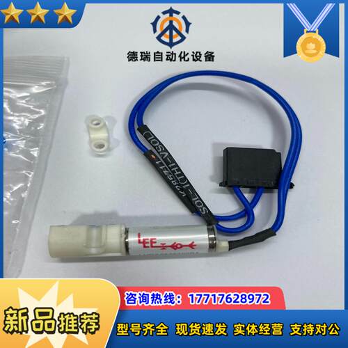 THE LEE CO微型电磁阀 LHDX0526700BA议价