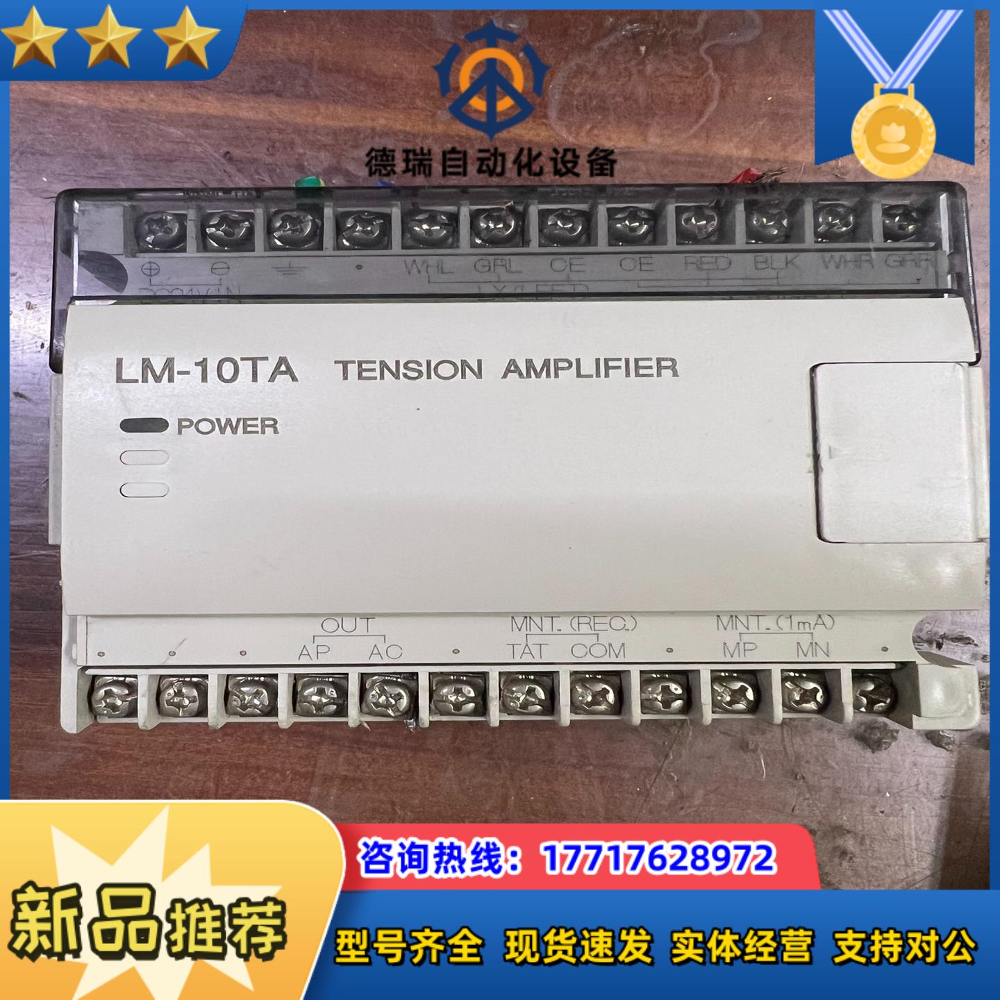 LM-10TA 张力控制器放大器扩大器MITSUBISH议价