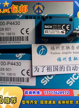 12原装6032633 WL100-P4330S14 德国SICK现货WL100-2P4330S14议价