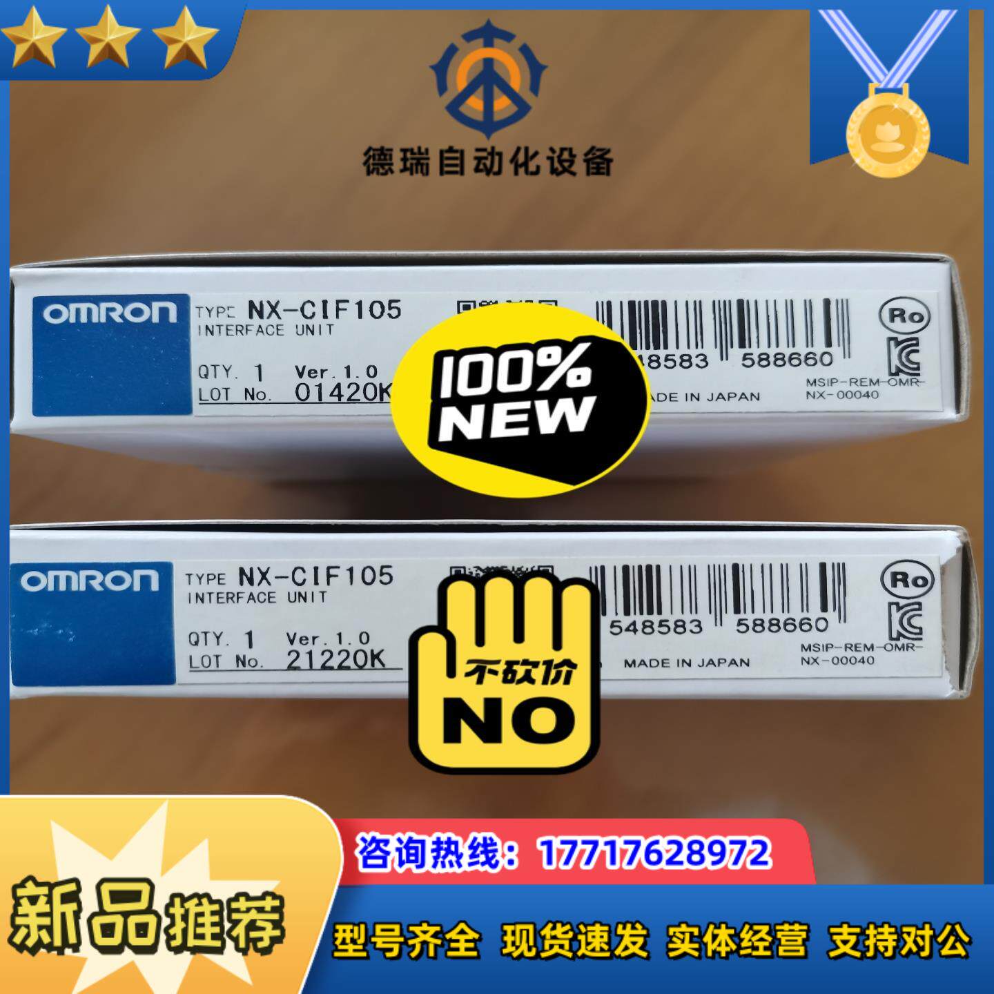 龙模块NX-CIF105   全新实拍议价