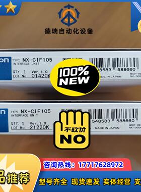 龙模块NX-CIF105   全新实拍议价