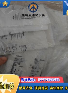 BALLUFF全新原装巴鲁夫BES007L电感式接近开关BE议价