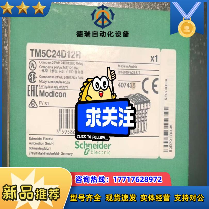 全新M258PLC模块议价
