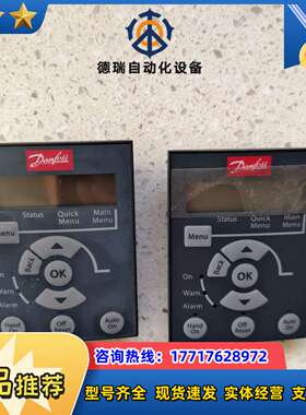 丹佛斯变频器面板LCP 11议价