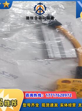 PILZ皮尔兹安全开关 PSEN cs31n 541003议价