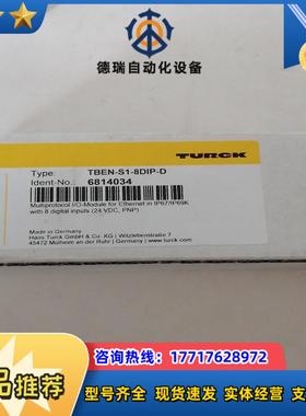 图尔克TURCK TBEN-S1-8DIP-D 68140议价