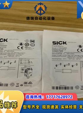 德国sick传感器 gse6-n1212货号1060795实议价