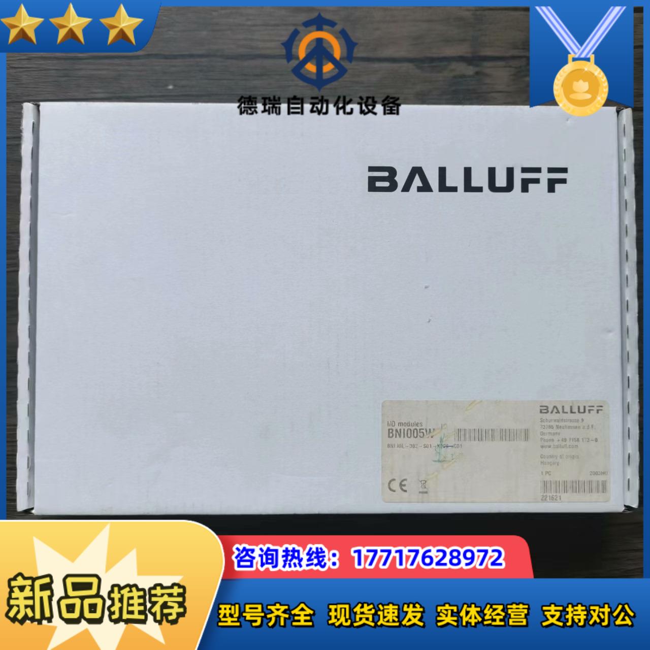 全新原装正品 巴鲁夫 BNI005W 模块 BNI IOL-议价