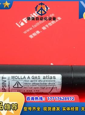 Vapsint 2814.225.170 Vapsint全新气动撑杆 气弹簧议价