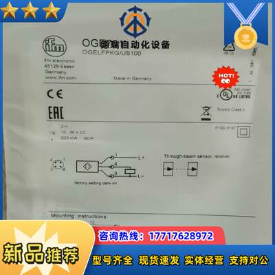 全新原装IFM光电传感器OGS701      O701议价