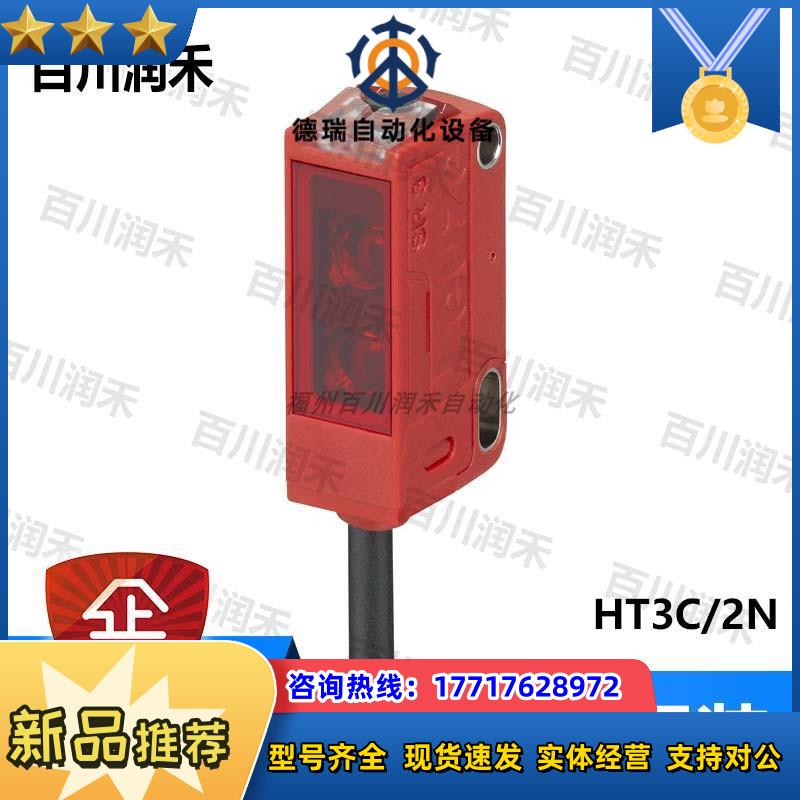 HT3C/2N HT3C/4P-M8 HT3CL1/4P-M8按压按钮全新议价