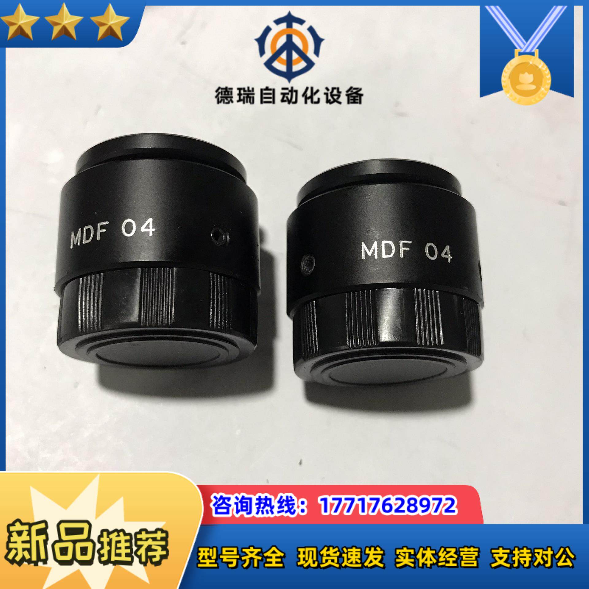 OPTART工业镜头 MDF04 015-064倍 物距7议价