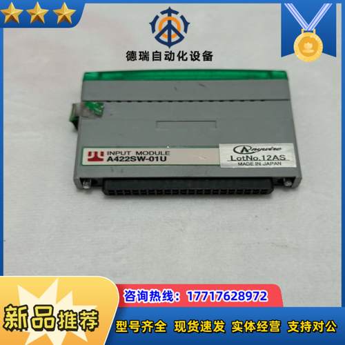 Anyuite模块A422SW-01U议价
