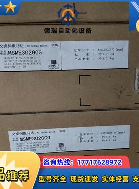 全新A5 MSME302GCGMSME302GCGM议价