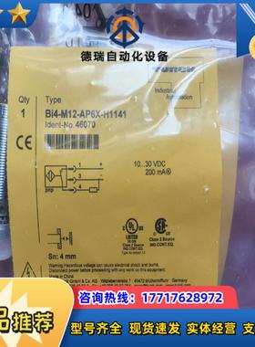 BI4-M12-AP6X-H1141货号46070 TURC议价