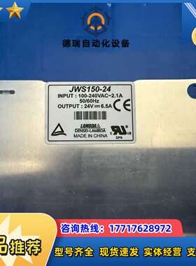 原装ASM开关电源JWS150-24议价