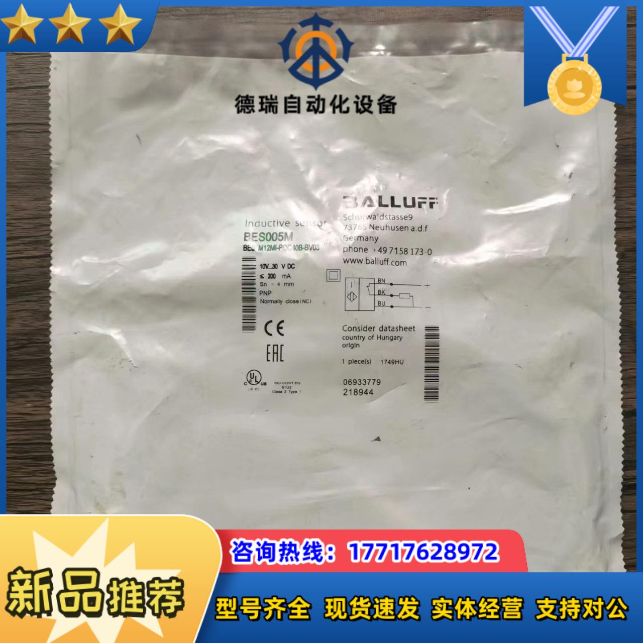 全新原装正品 巴鲁夫 BES005M 传感器 BES M12议价