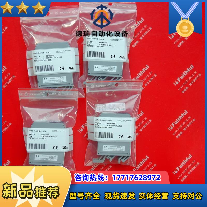 J 00468699 久茂温度变送器 707032/991-001-005 dTRANS T议价