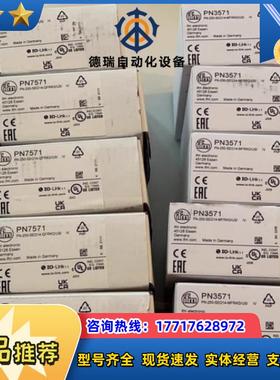 IFM PN3594 PN3571 PN3597 易福门 压议价