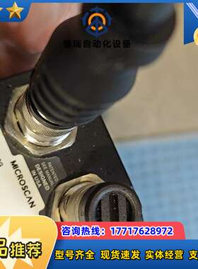 迈思肯 MICROSCAN FIS-6801-1210G 读议价