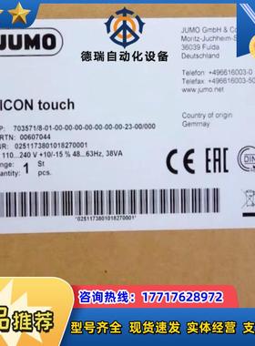 Jumo 00607044 久茂全新双通道控制器 Dicon议价